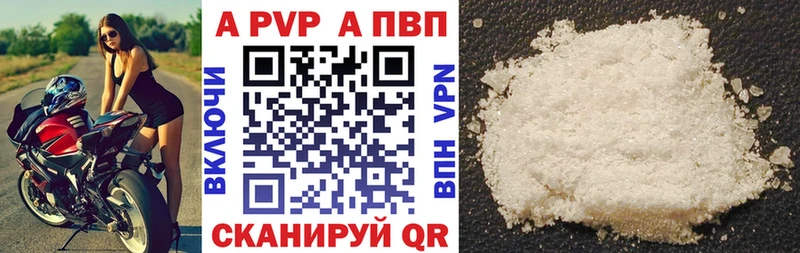 APVP кристаллы  наркотики  Нестеровская 