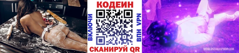 MEGA как зайти  Нестеровская  Кодеин Purple Drank 