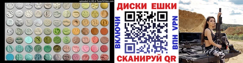 Экстази диски где купить наркоту Нестеровская
