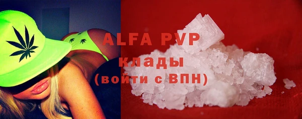 ALPHA-PVP Армянск