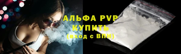 ALPHA-PVP Армянск